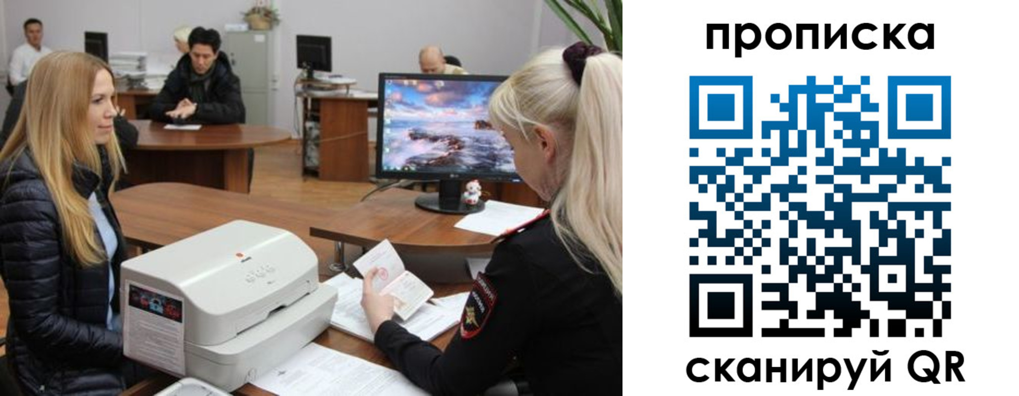 временная регистрация в квартире в Кропоткине