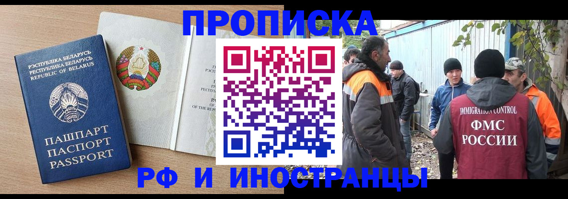прописка для военкомата в Кропоткине