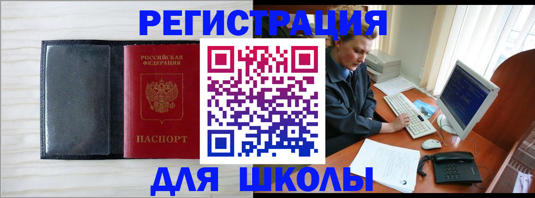 прописка гарантия в Кропоткине