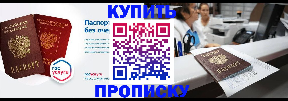 временная регистрация адрес в Кропоткине