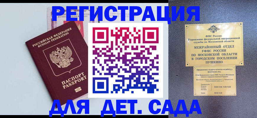 прописка иностранных граждан в Кропоткине