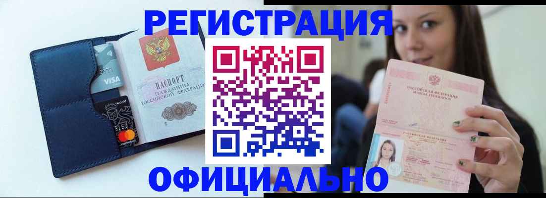найти адрес прописки в Кропоткине