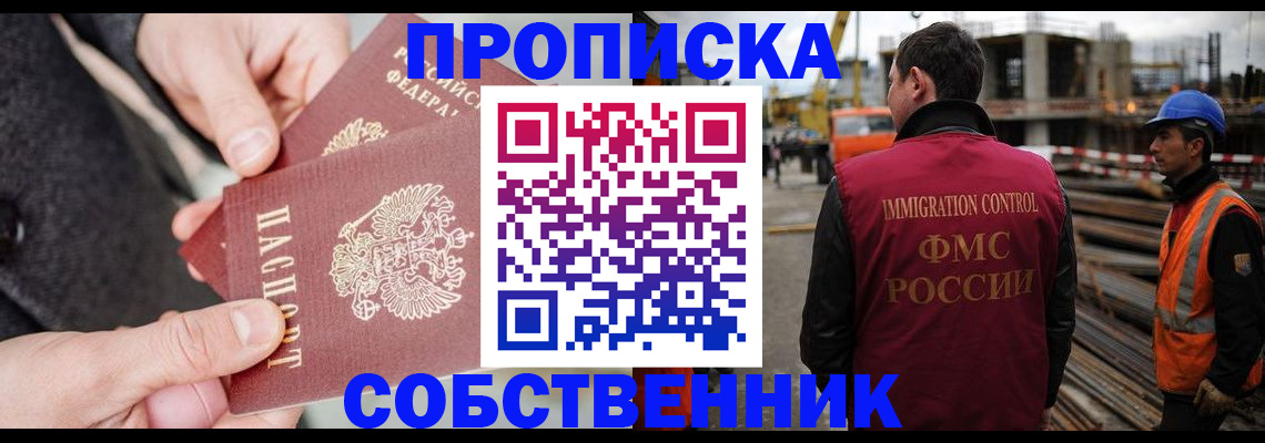 миграционный учет в Кропоткине